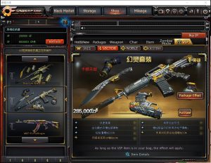 修复可排位喜爱福CF2.0完整服务端+客户端/支持局域网公网-幕锦博客