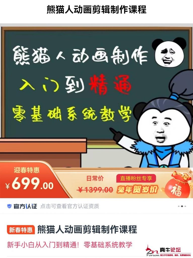 外边卖699的豆十三沙雕视频教学课程(素材+插件+视频)-幕锦博客