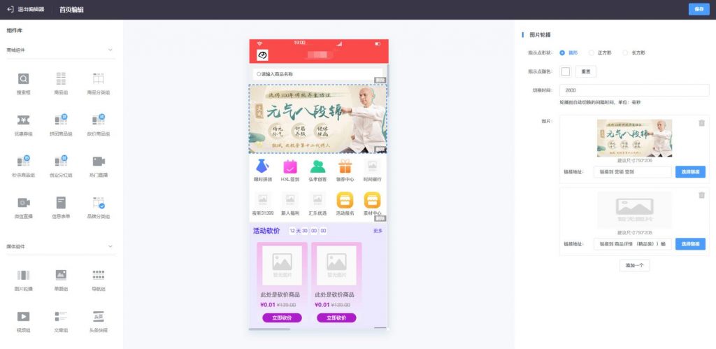 微信商城小程序源码-幕锦博客