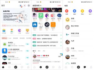 玩机社区社区源码开源附带iapp源码-幕锦博客