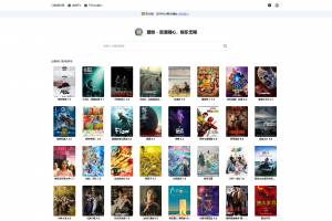 网盘资源搜索,电视直播,Alist聚合播放源码-幕锦博客