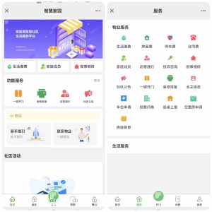 【全开源】Java大型智慧物业管理系统源码物业办业主版物联网对接-幕锦博客