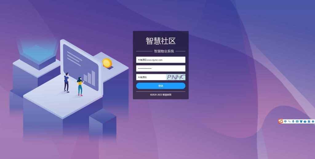 图片[3]-【全开源】Java大型智慧物业管理系统源码物业办业主版物联网对接-幕锦博客