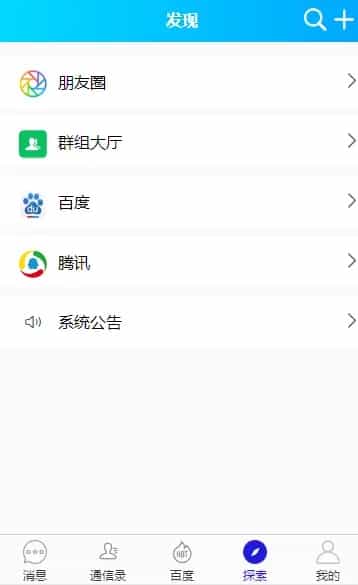 图片[2]-【开源版】仿WX电脑版即时通讯/聊天源码/聊天APP/im/PC/H5/安卓/苹果/-幕锦博客