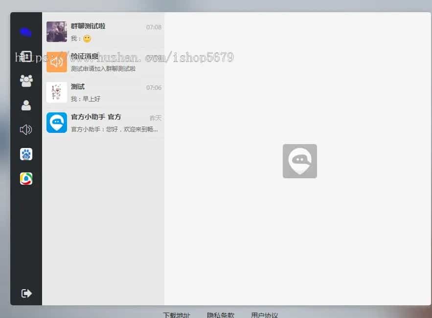 图片[3]-【开源版】仿WX电脑版即时通讯/聊天源码/聊天APP/im/PC/H5/安卓/苹果/-幕锦博客