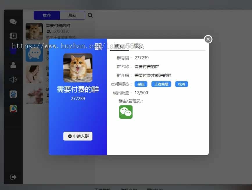 图片[6]-【开源版】仿WX电脑版即时通讯/聊天源码/聊天APP/im/PC/H5/安卓/苹果/-幕锦博客