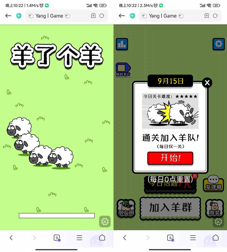 羊了个羊游戏h5网页版源码-幕锦博客
